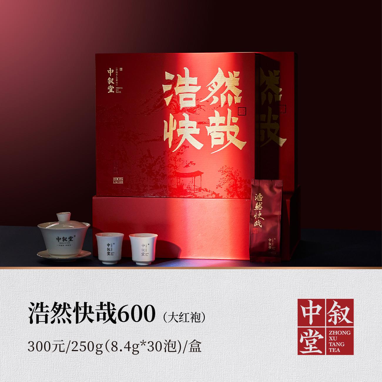 <b>浩然快哉600</b>