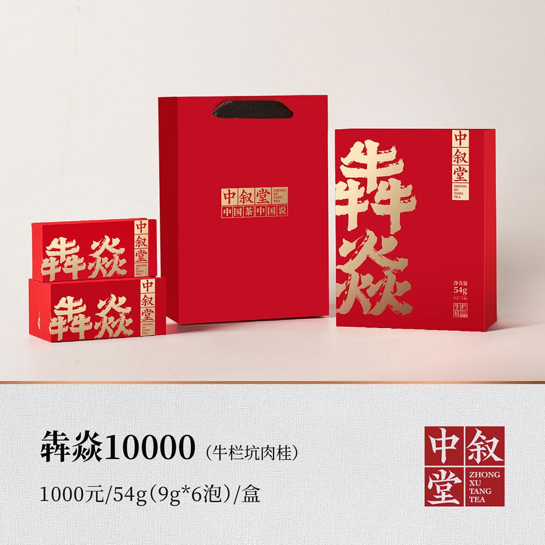 <b>犇焱| 禮敬壹零零零零</b>
