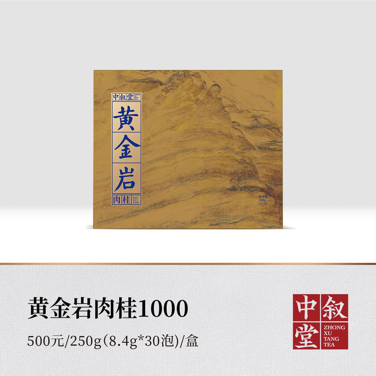 <b>黄金岩肉桂| 禮敬壹零零零</b>