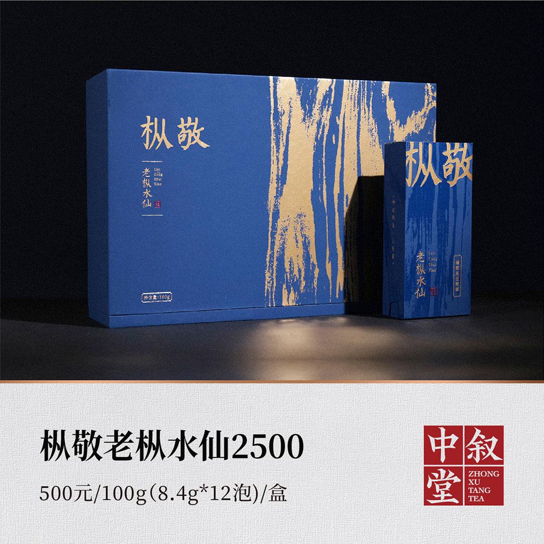 <b>枞敬老枞水仙| 禮敬贰伍零零</b>