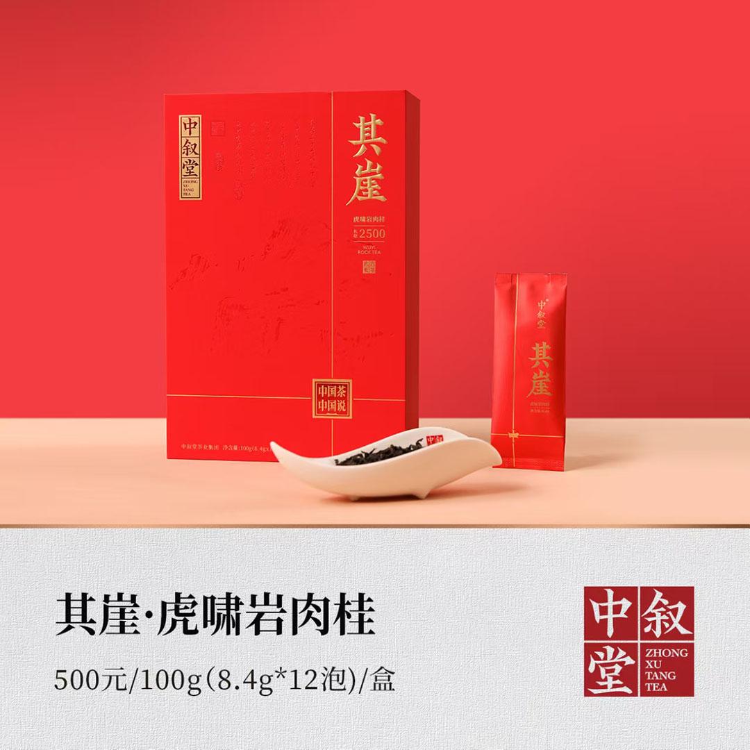 <b>其崖▪虎肉| 禮敬貳伍零零</b>