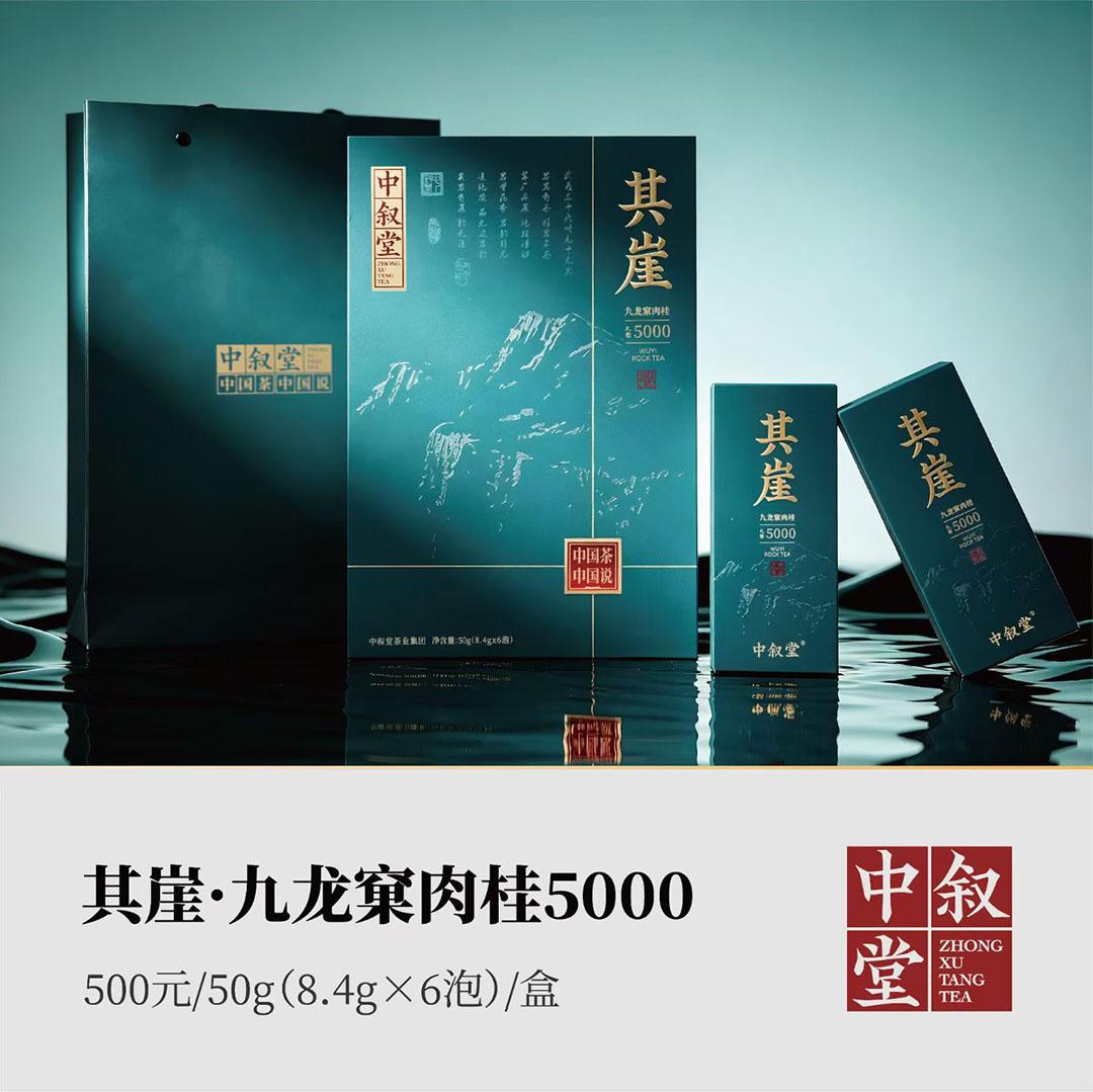 <b>其崖▪龙肉| 禮敬伍零零零</b>
