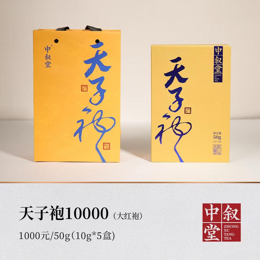 <b>天子袍| 禮敬壹零零零零</b>
