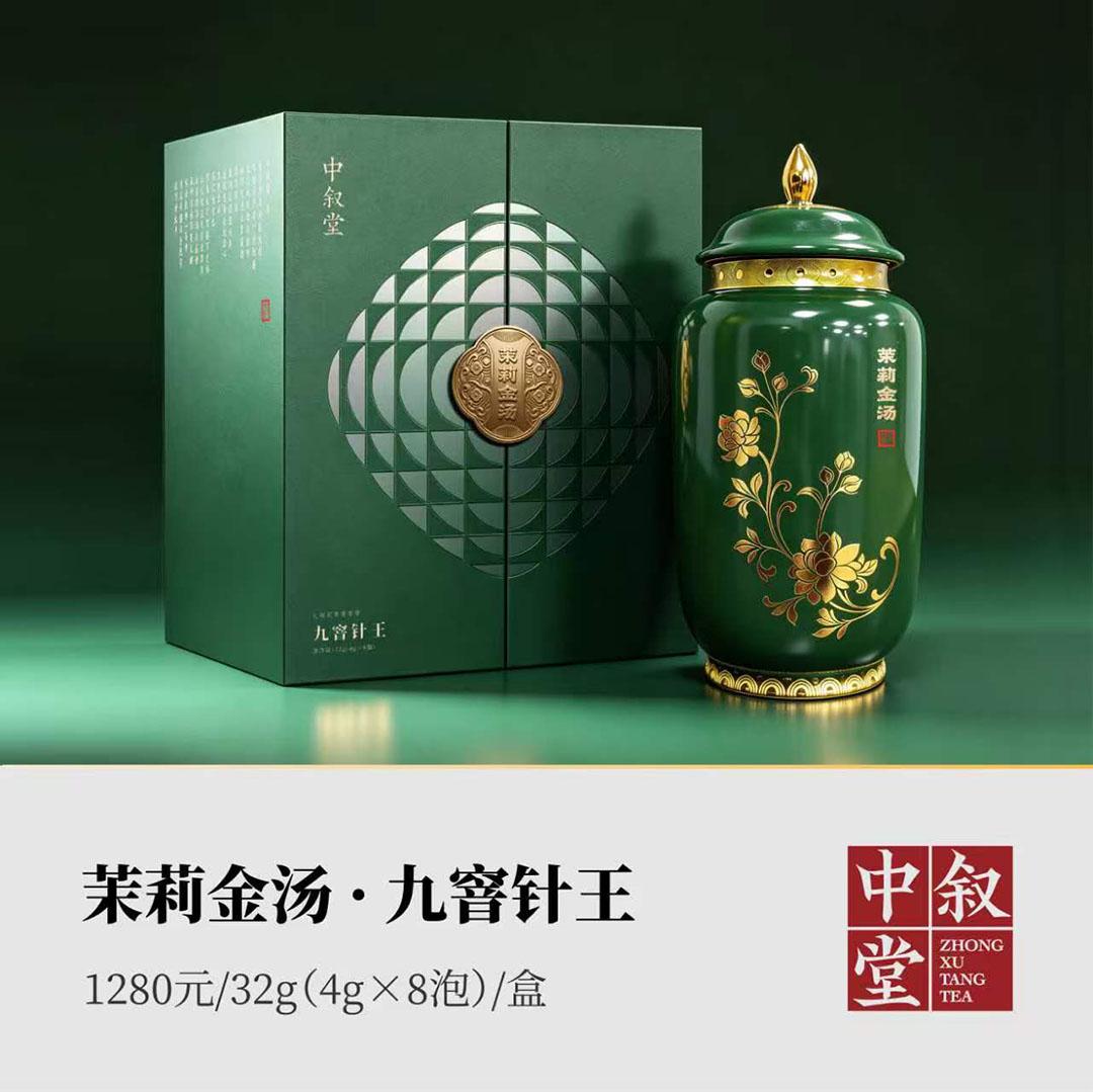 茉莉金汤·九窨针王
