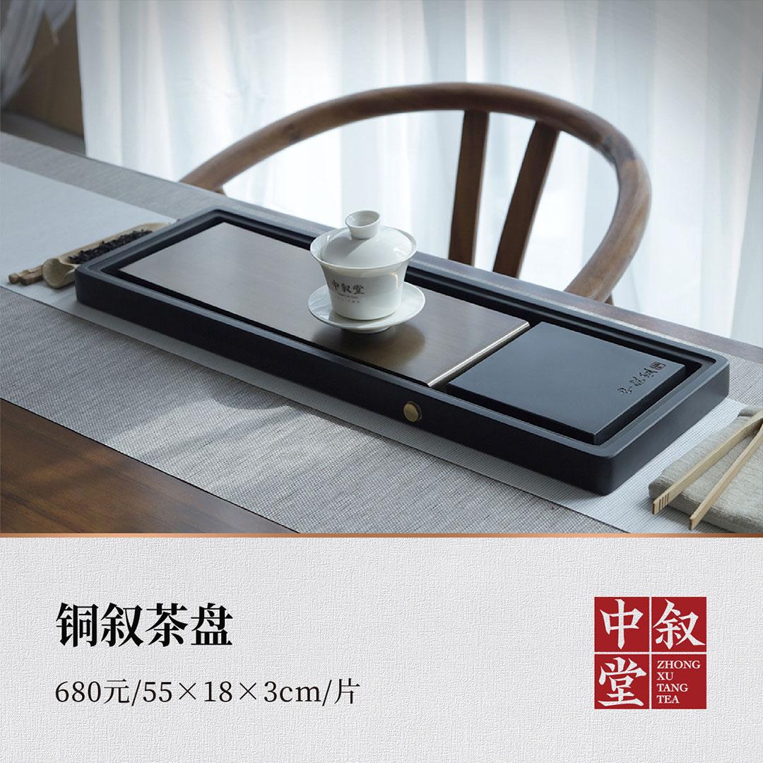 铜叙茶盘