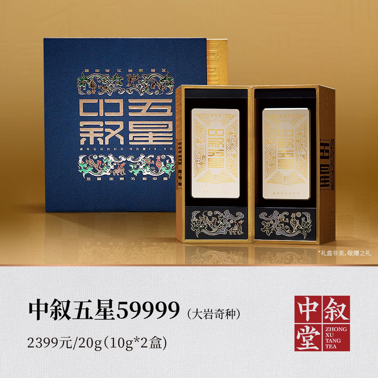 <b>中叙五星</b>