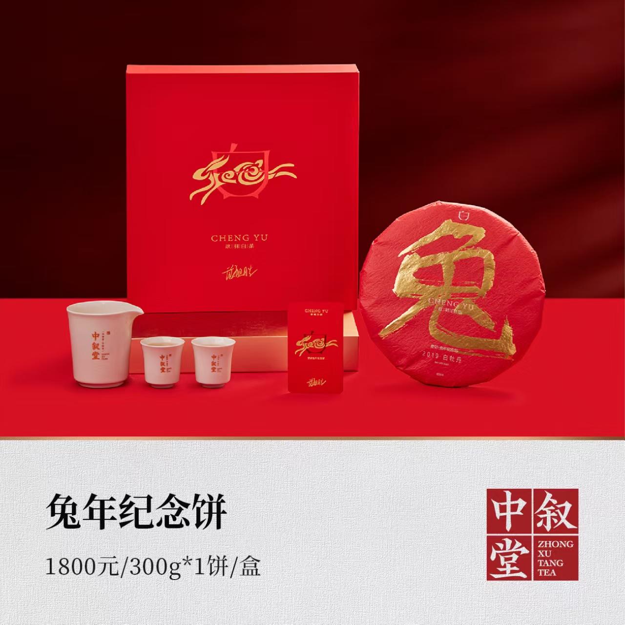兔年生肖饼·白牡丹