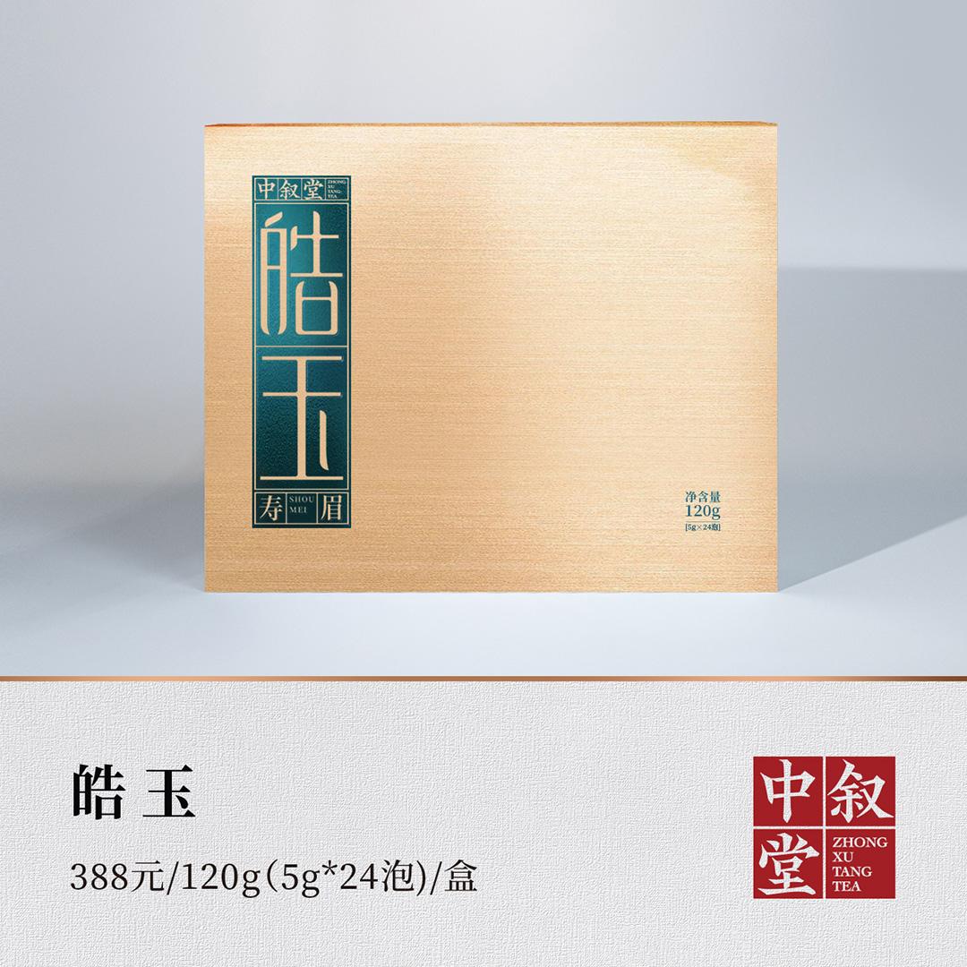 皓玉
