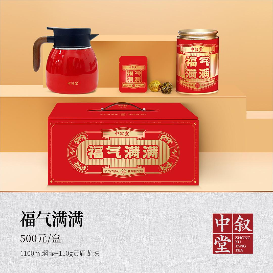 福气满满