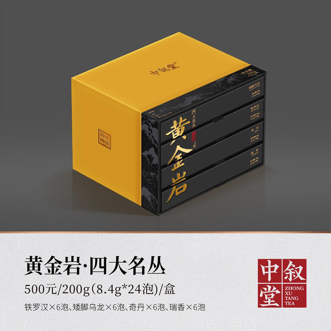 黄金岩·四大名丛