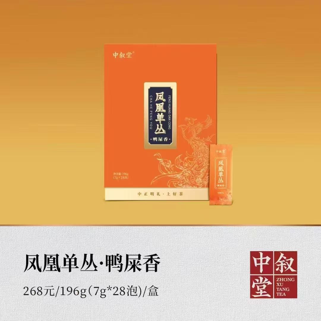 凤凰单丛·鸭屎香