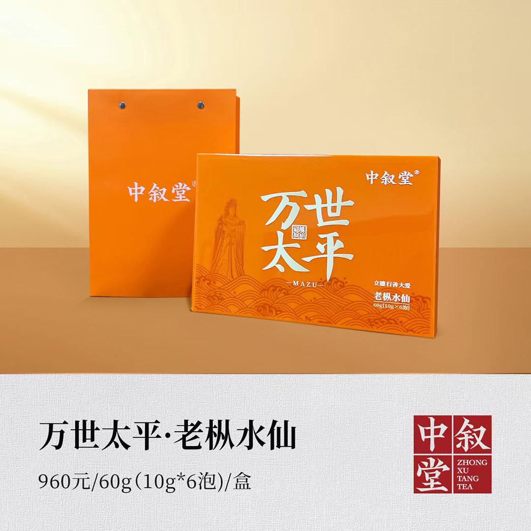 <b>万世太平 老枞水仙8000</b>