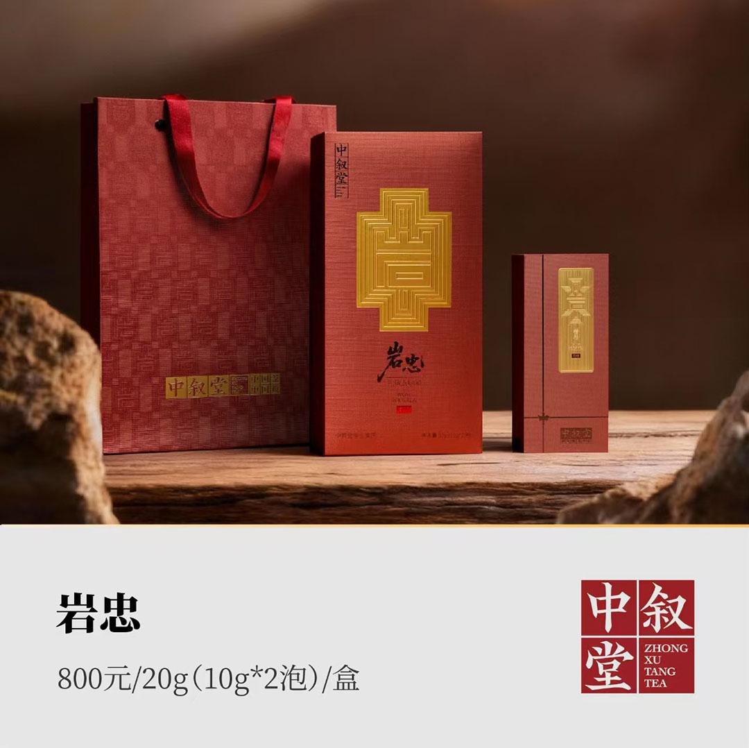 <b>岩忠</b>
