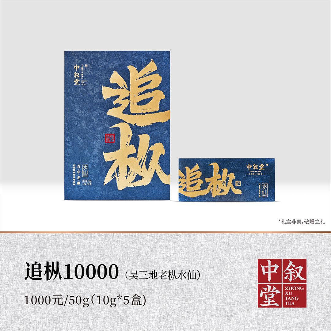 <b>追枞10000</b>
