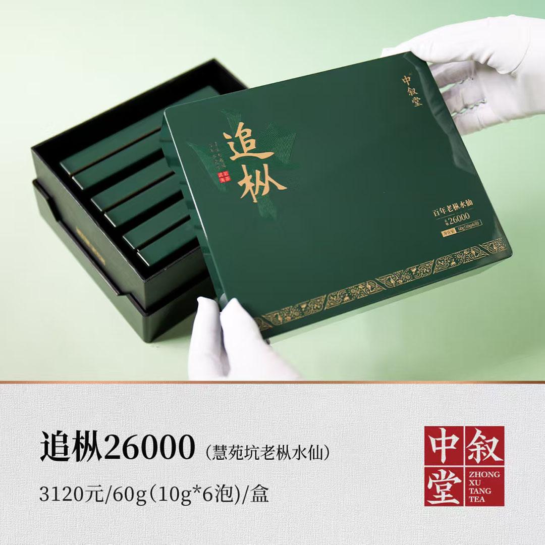 <b>追枞26000</b>