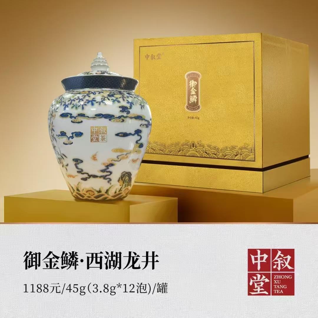 御金鳞·西湖龙井