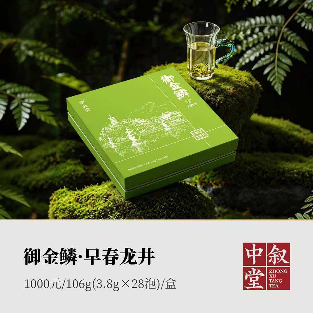 早春龙井