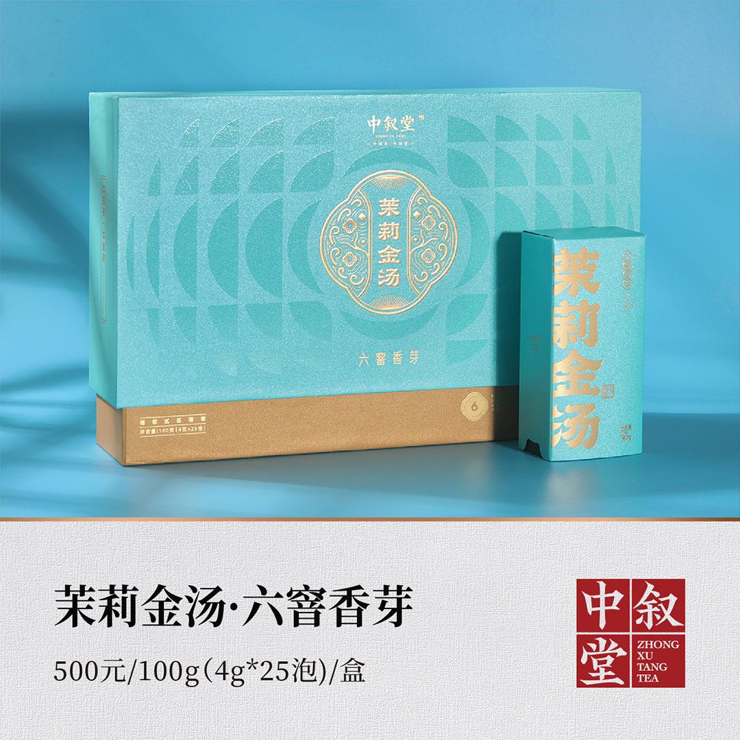 茉莉金汤·六窨香芽