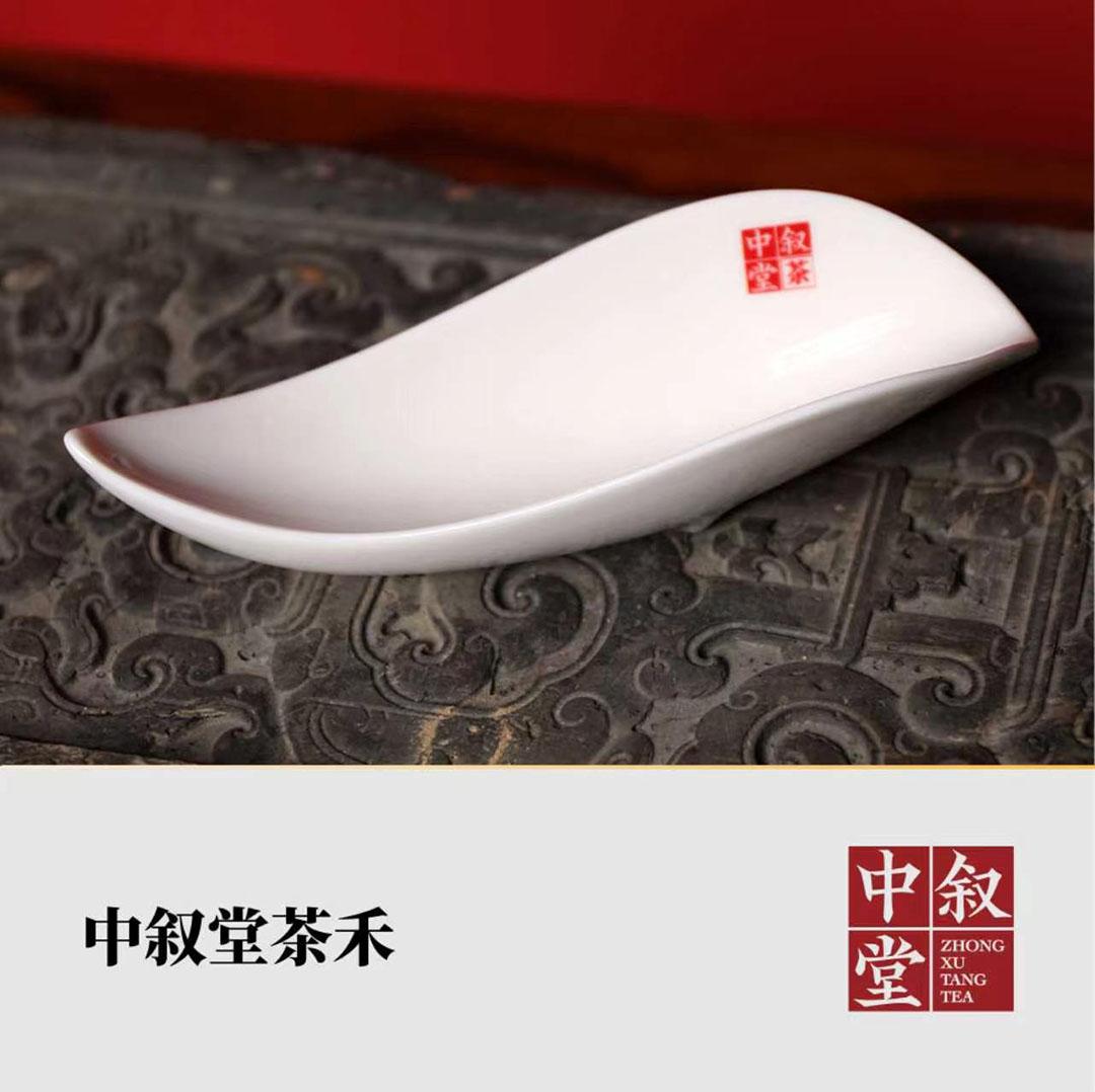 中叙堂·茶禾
