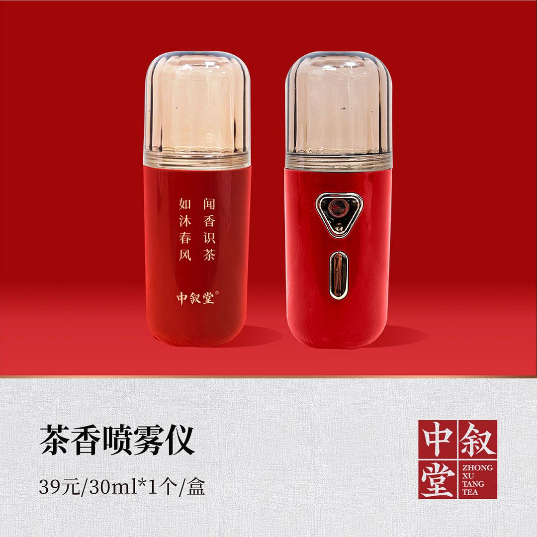 茶香喷雾仪