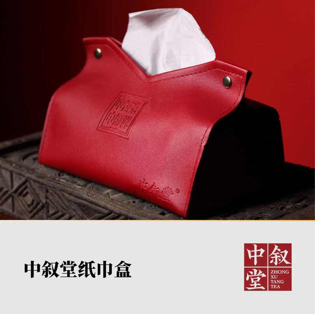中叙堂·纸巾盒